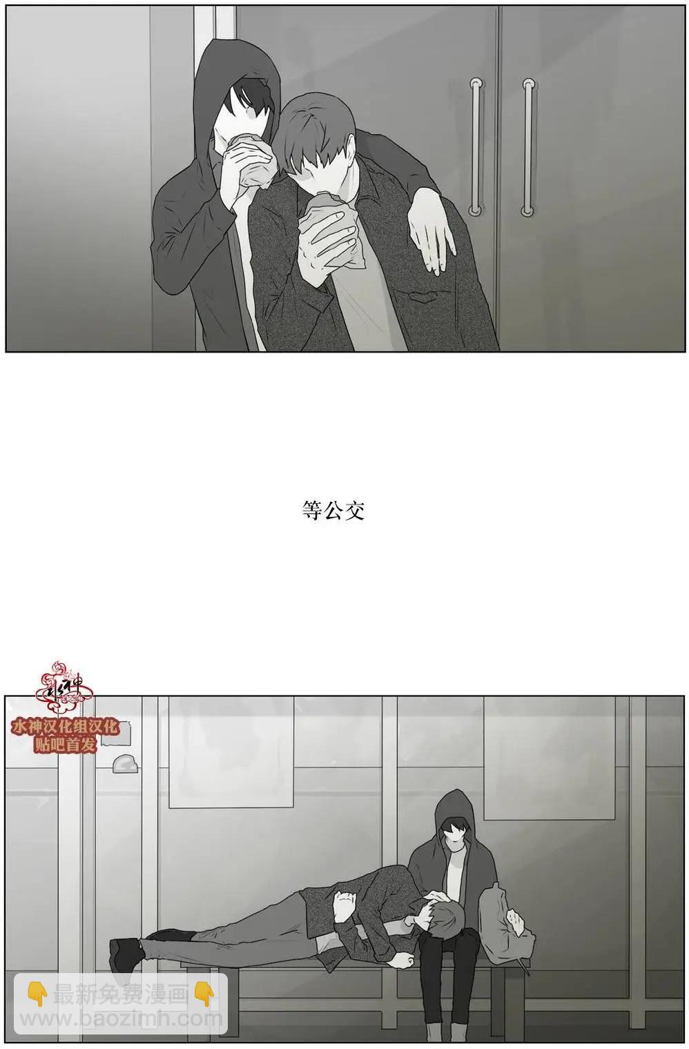 《强忍》第56回 第17页