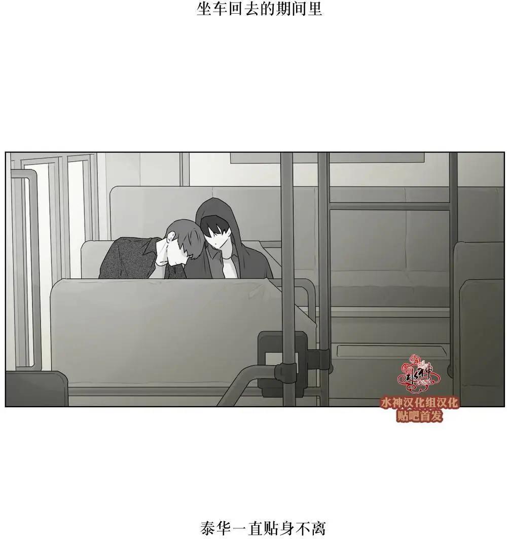 《强忍》第56回 第18页