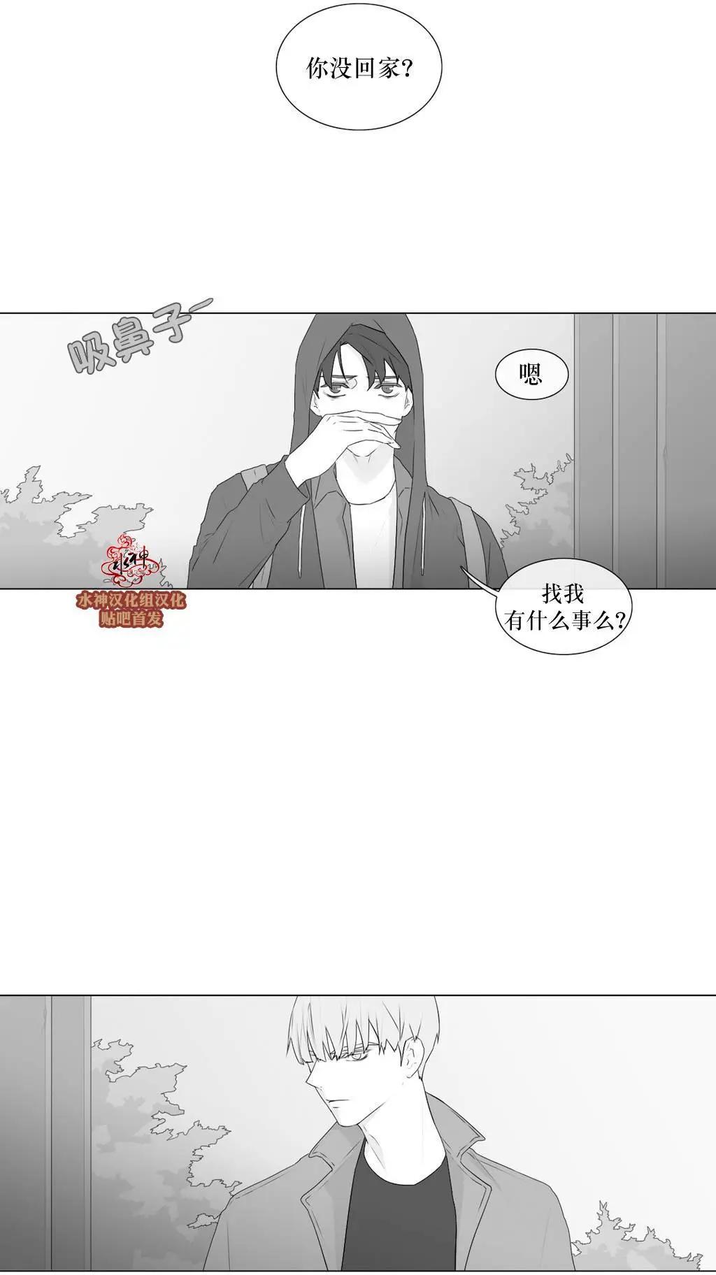 《强忍》第56回 第1页