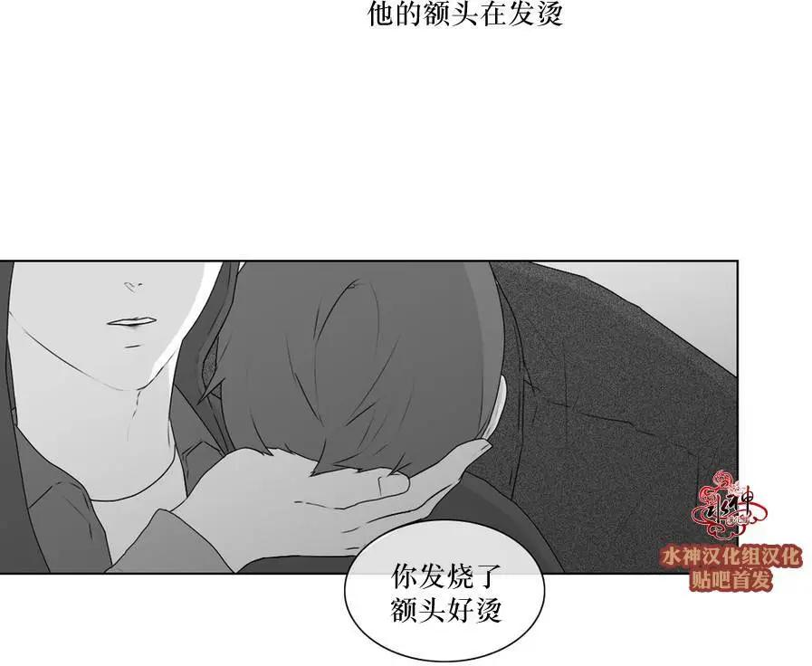 《强忍》第56回 第20页