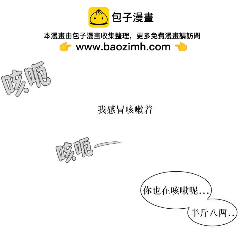 《强忍》第56回 第21页