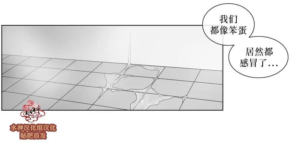《强忍》第56回 第22页