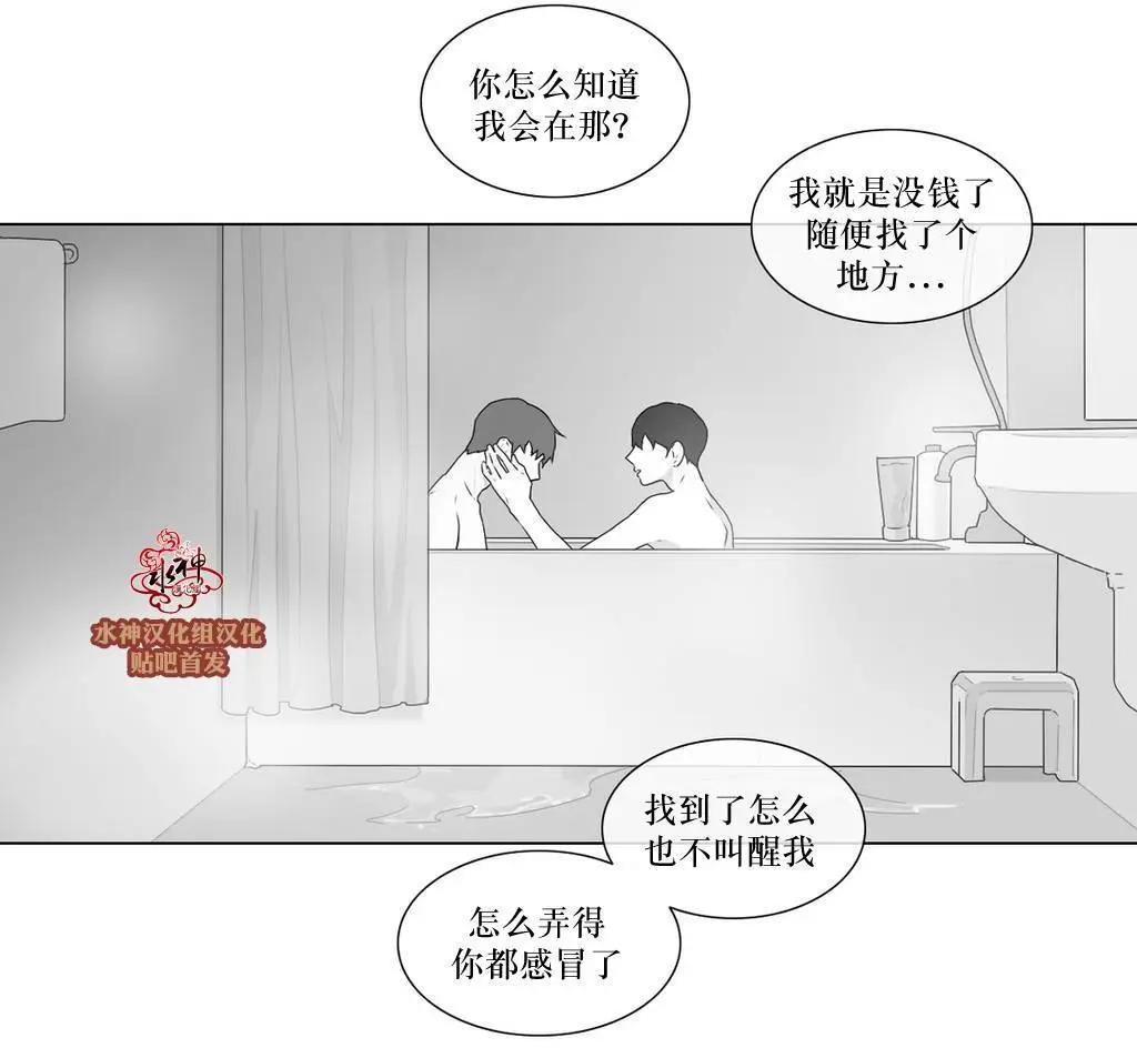 《强忍》第56回 第23页