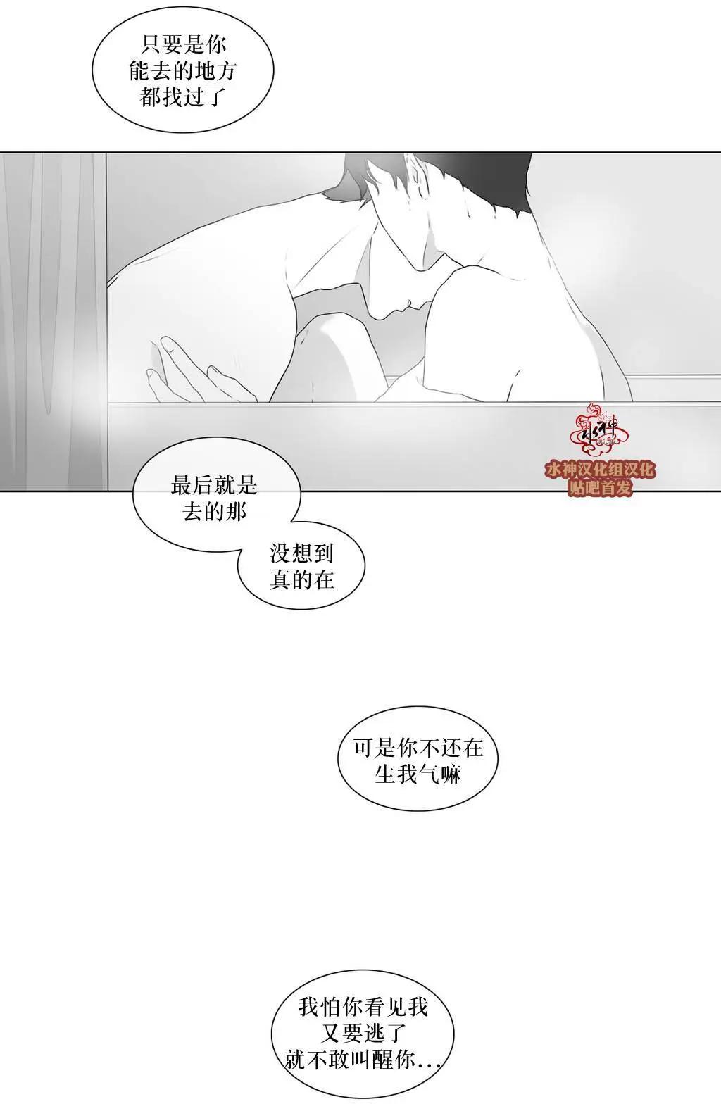《强忍》第56回 第24页