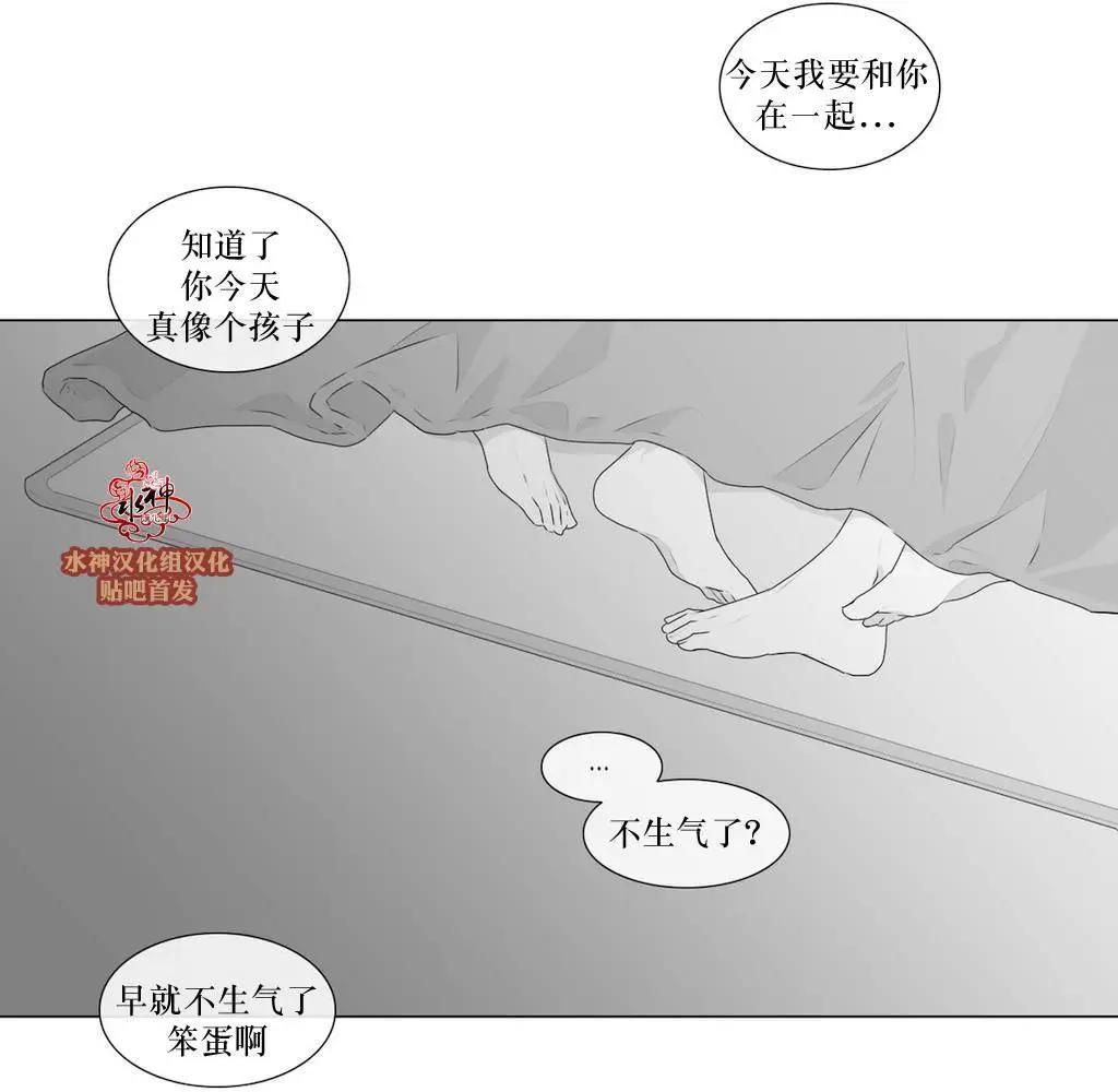 《强忍》第56回 第25页