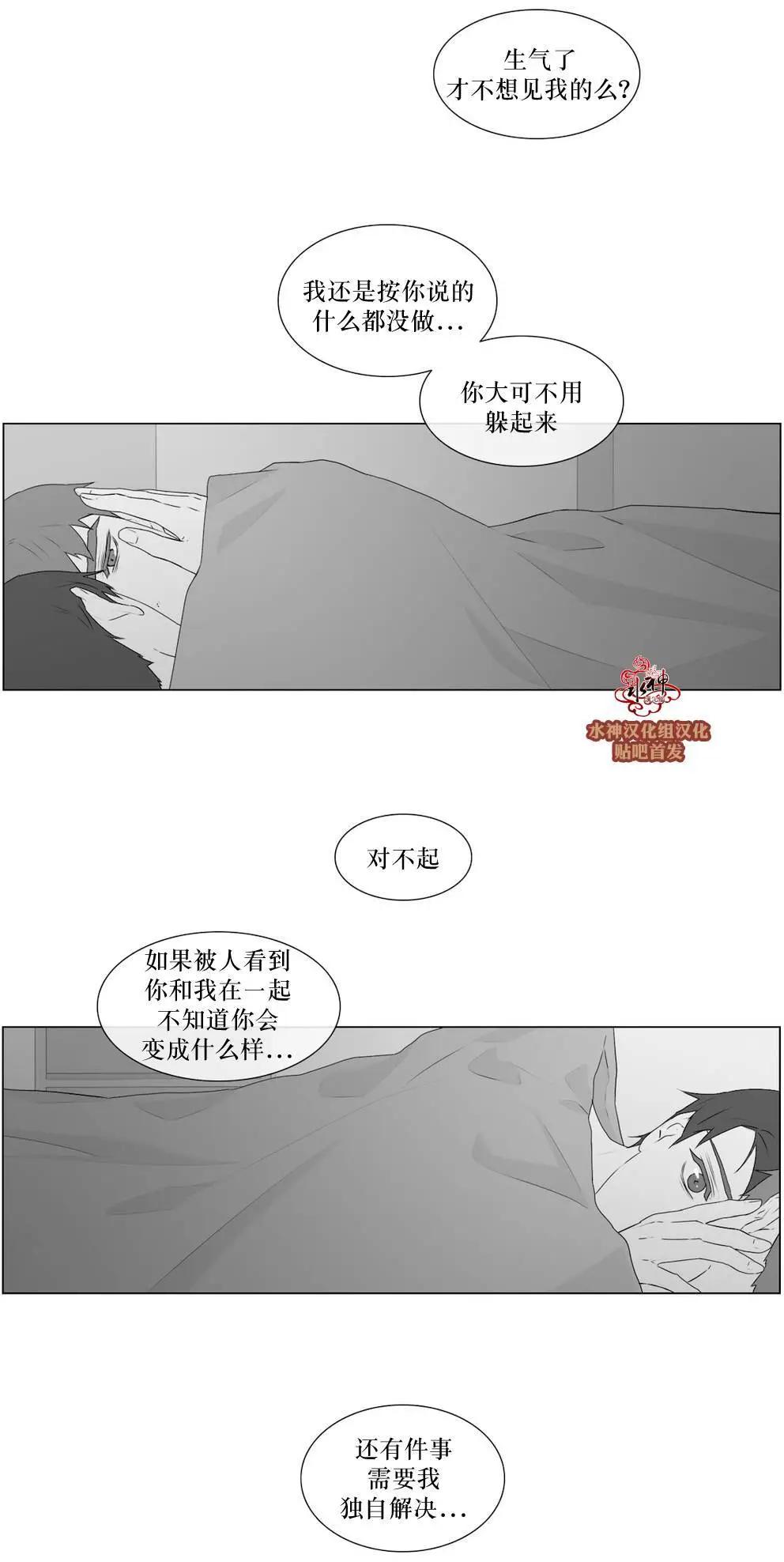 《强忍》第56回 第26页