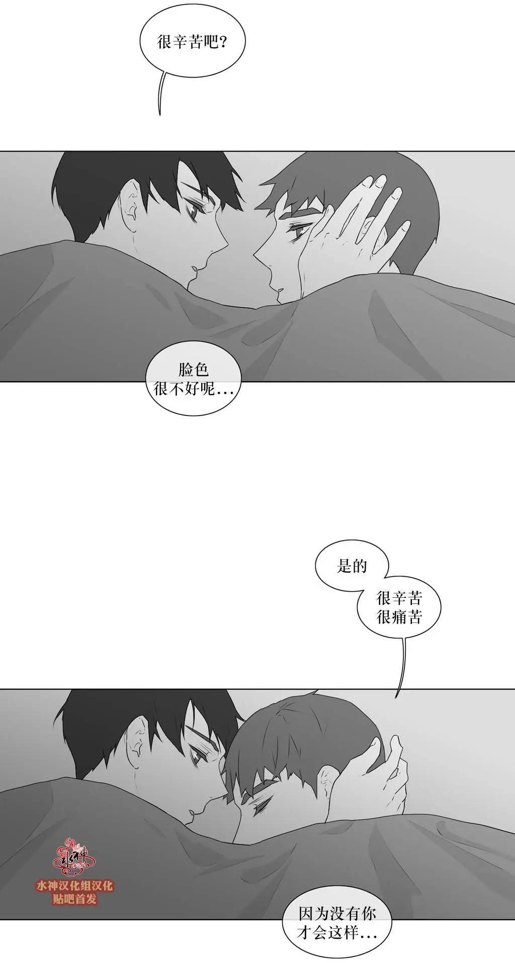 《强忍》第56回 第27页