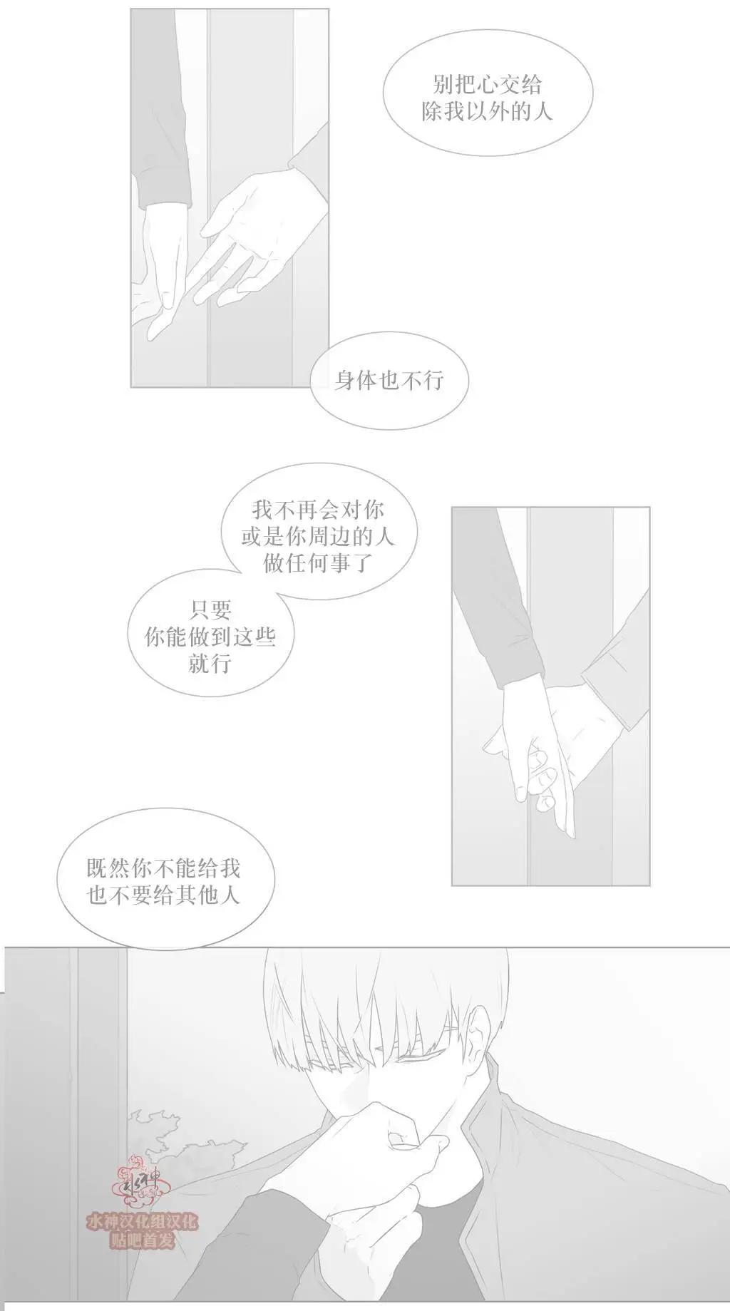 《强忍》第56回 第28页