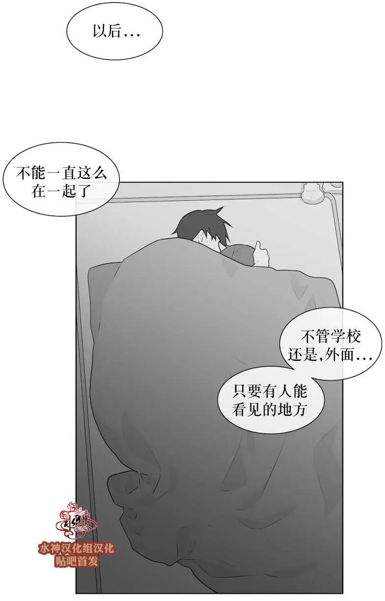 《强忍》第56回 第29页