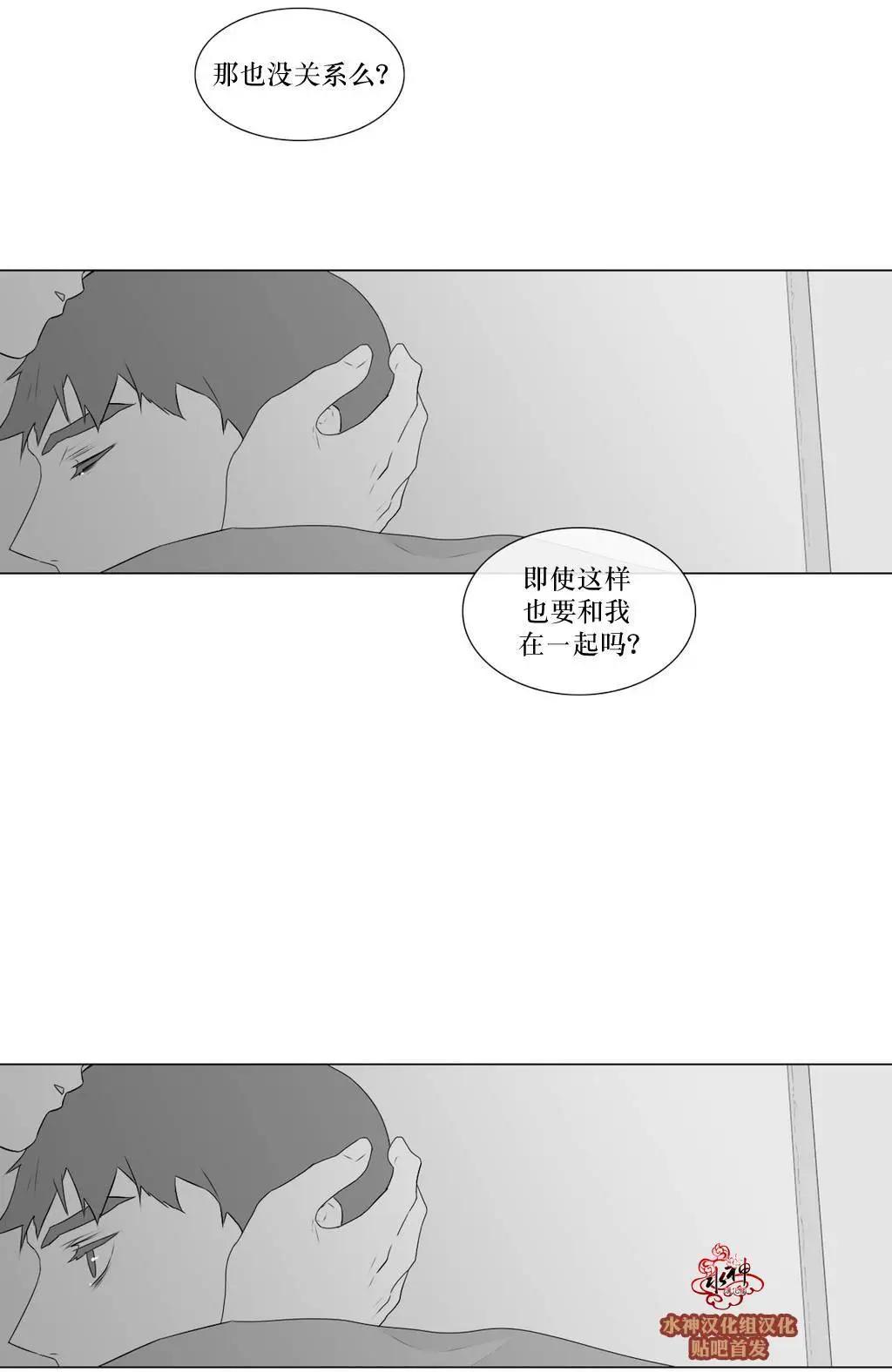 《强忍》第56回 第30页