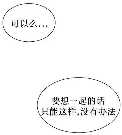 《强忍》第56回 第31页