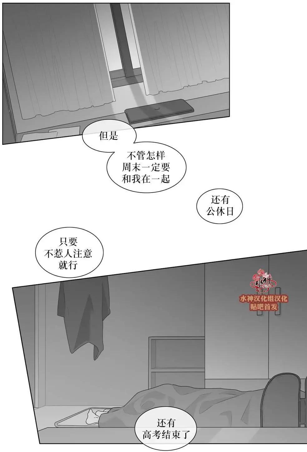 《强忍》第56回 第32页