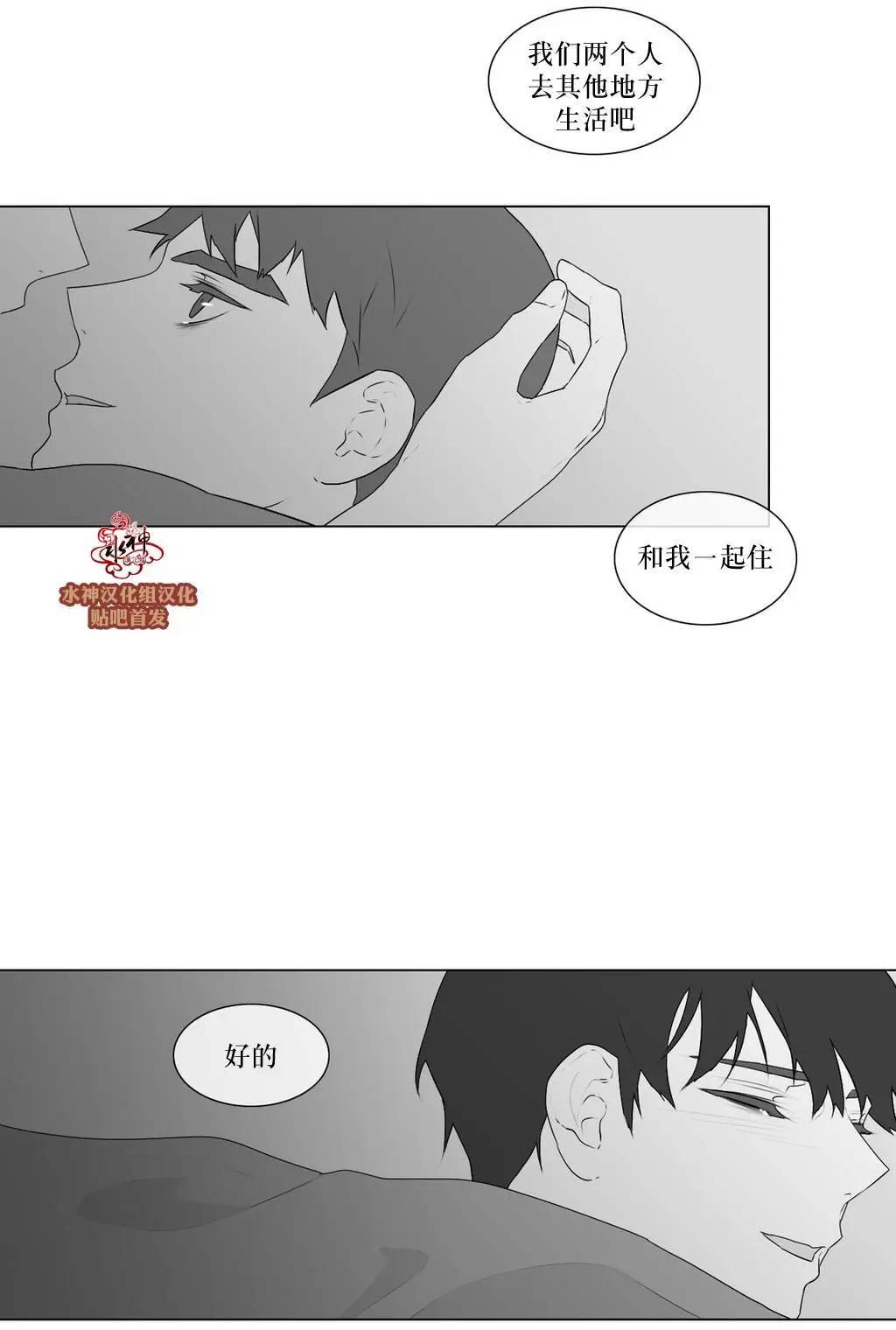 《强忍》第56回 第33页