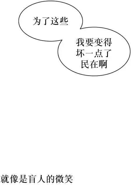 《强忍》第56回 第35页