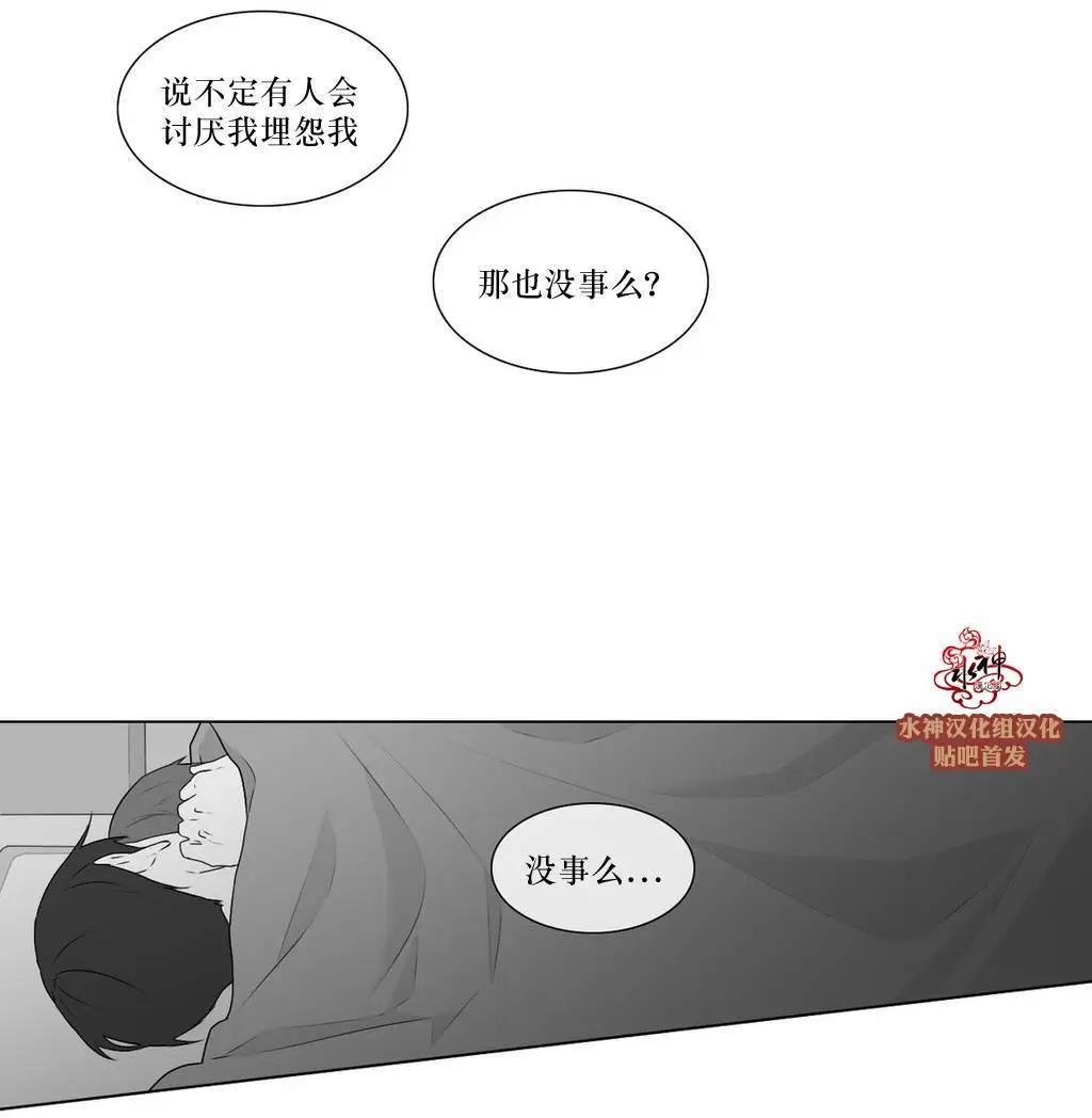 《强忍》第56回 第36页