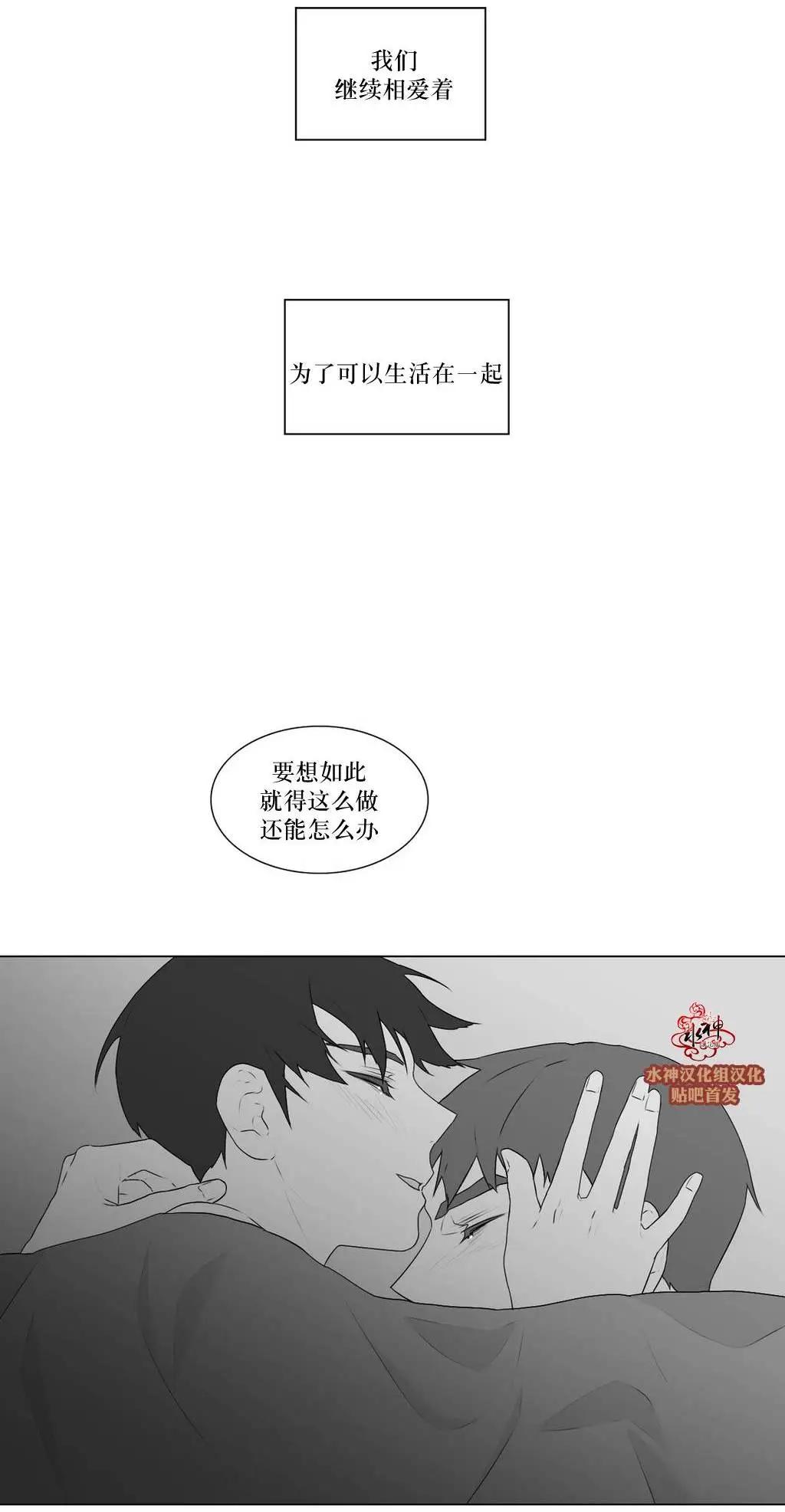 《强忍》第56回 第37页