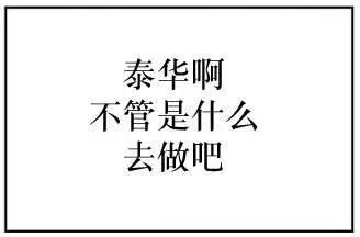 《强忍》第56回 第38页