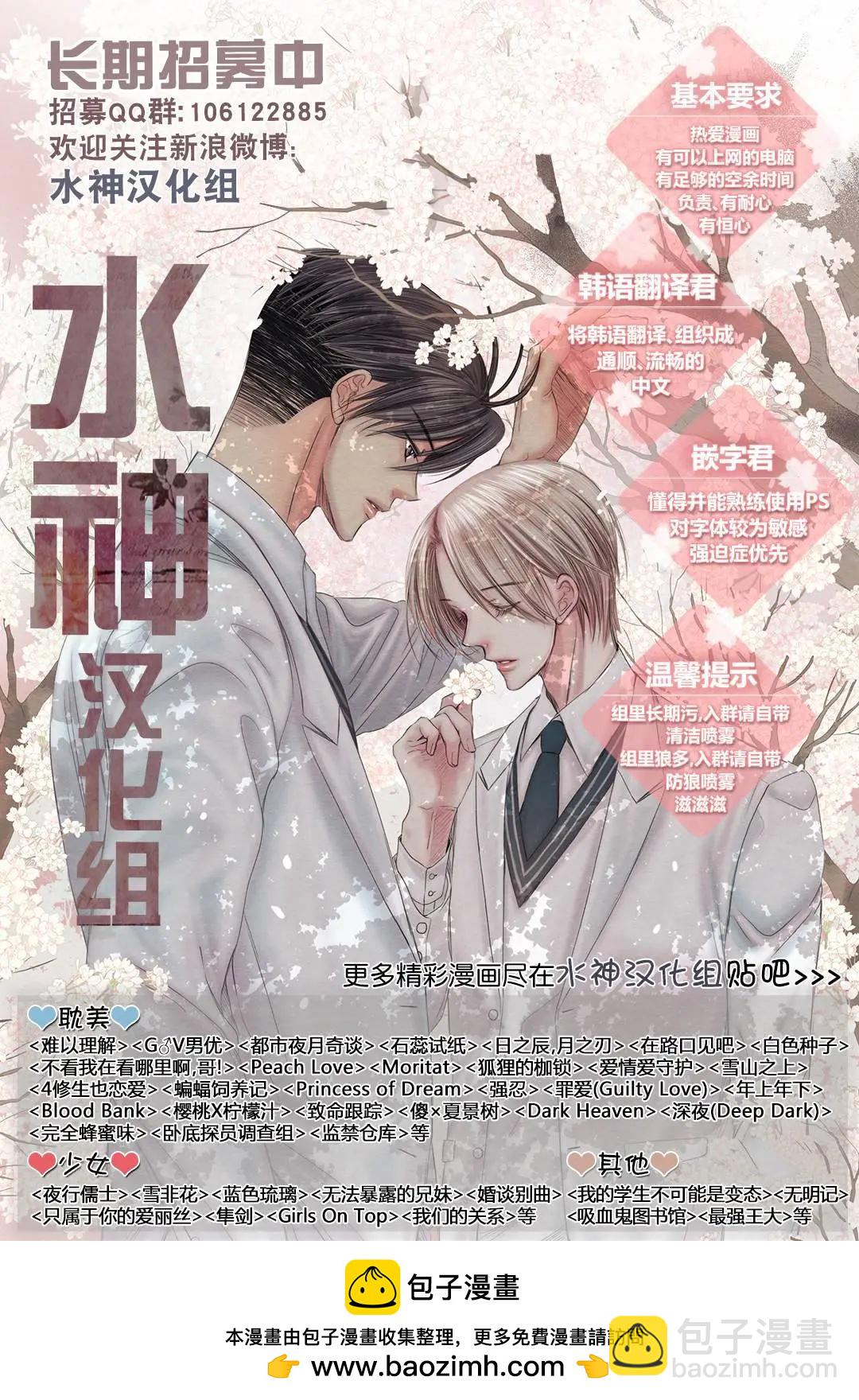 《强忍》第56回 第39页