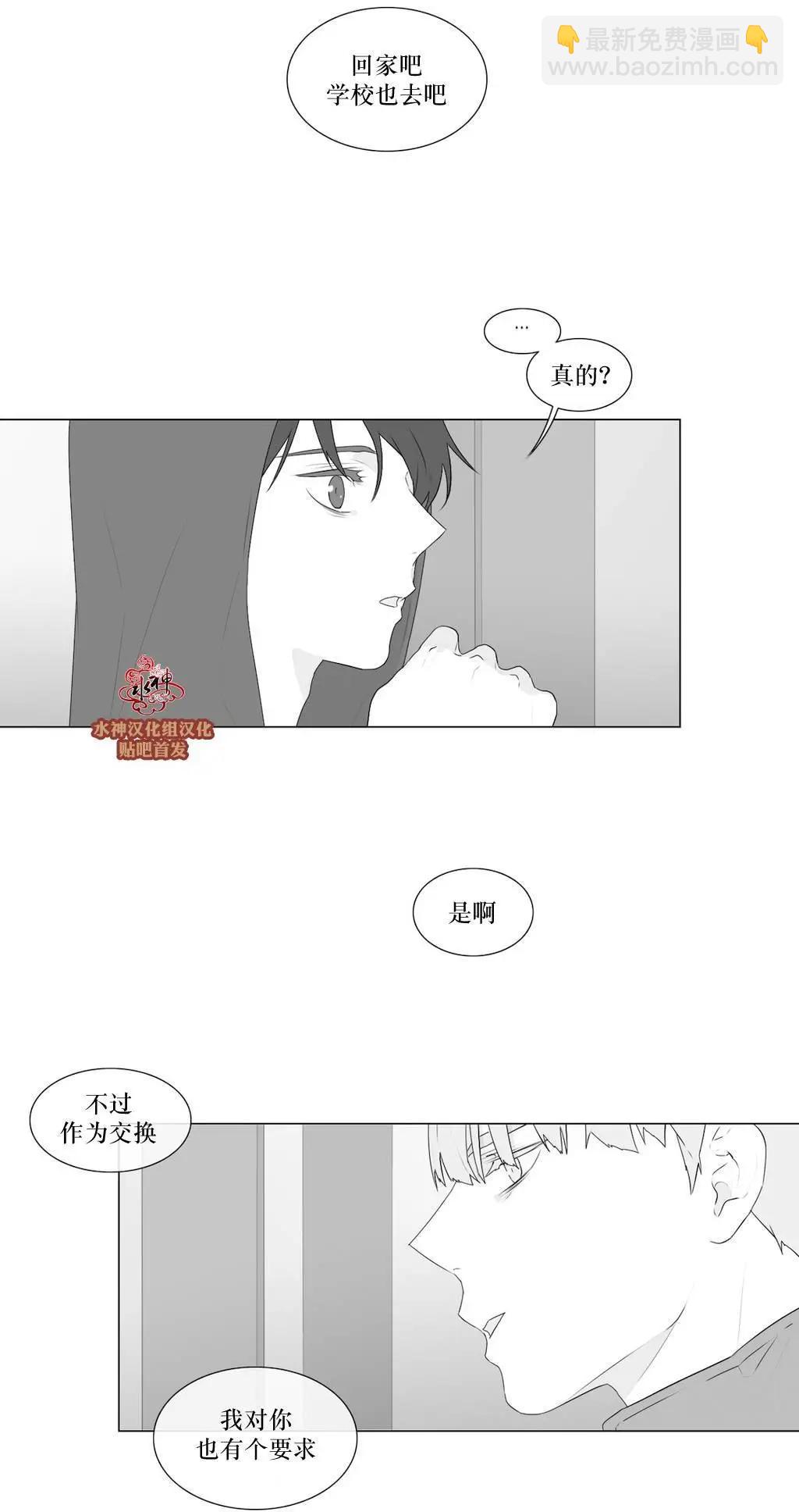 《强忍》第56回 第3页