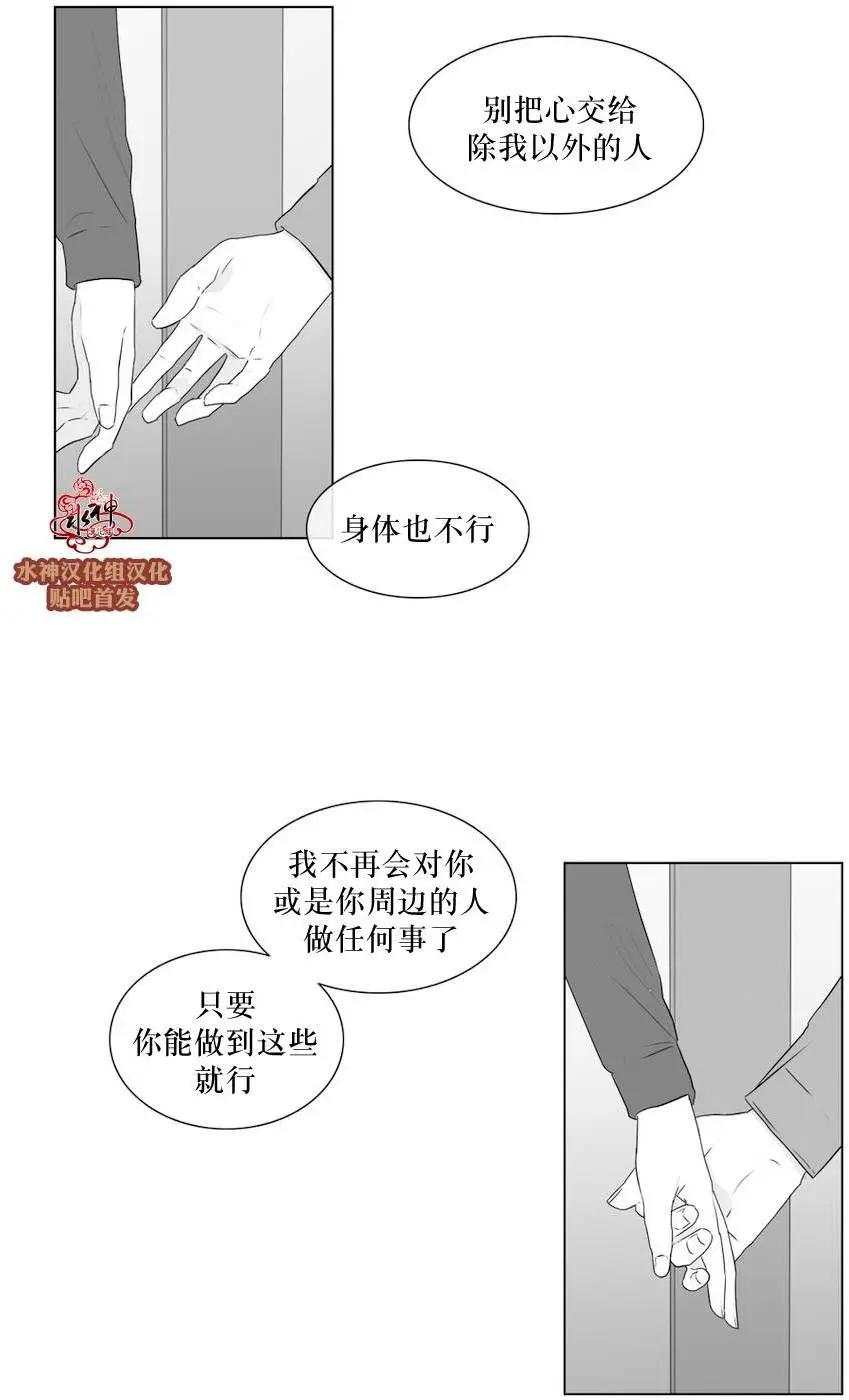 《强忍》第56回 第4页