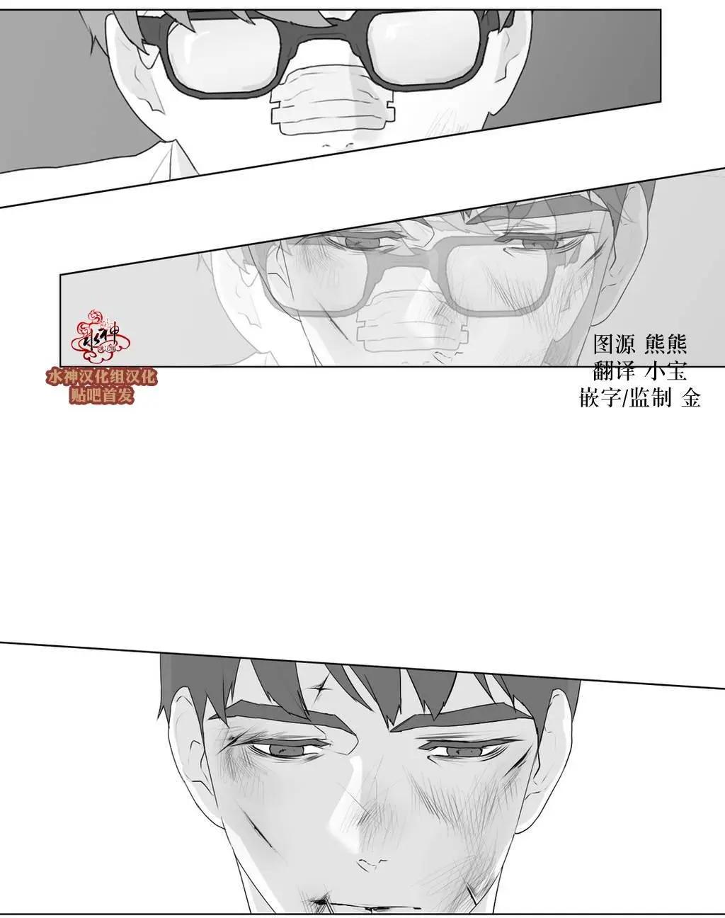 《强忍》第56回 第7页