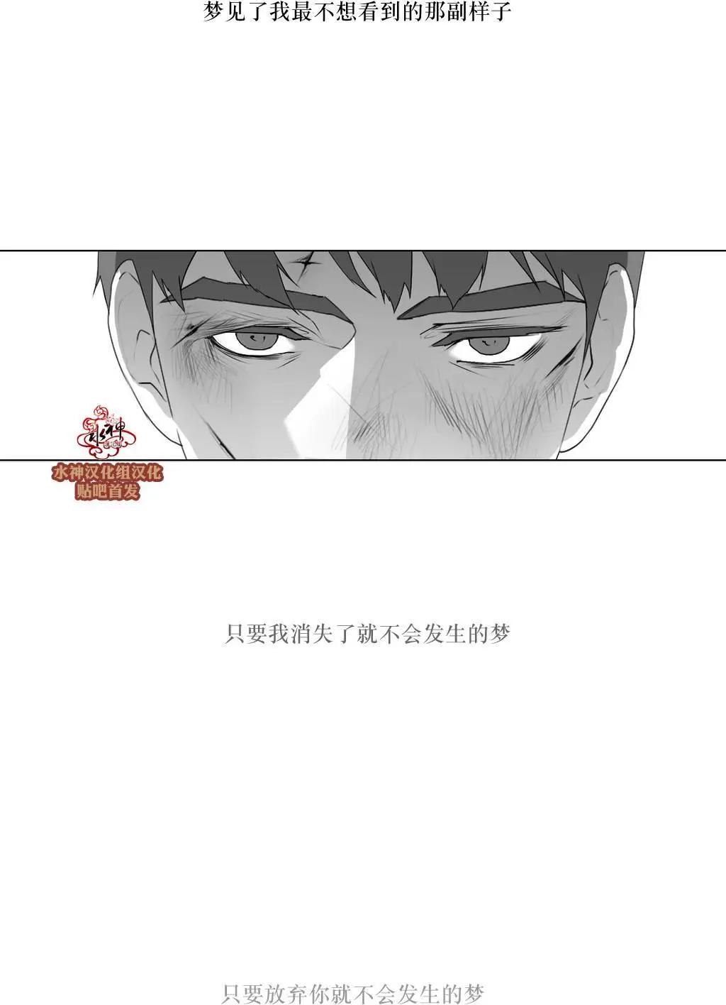 《强忍》第56回 第8页