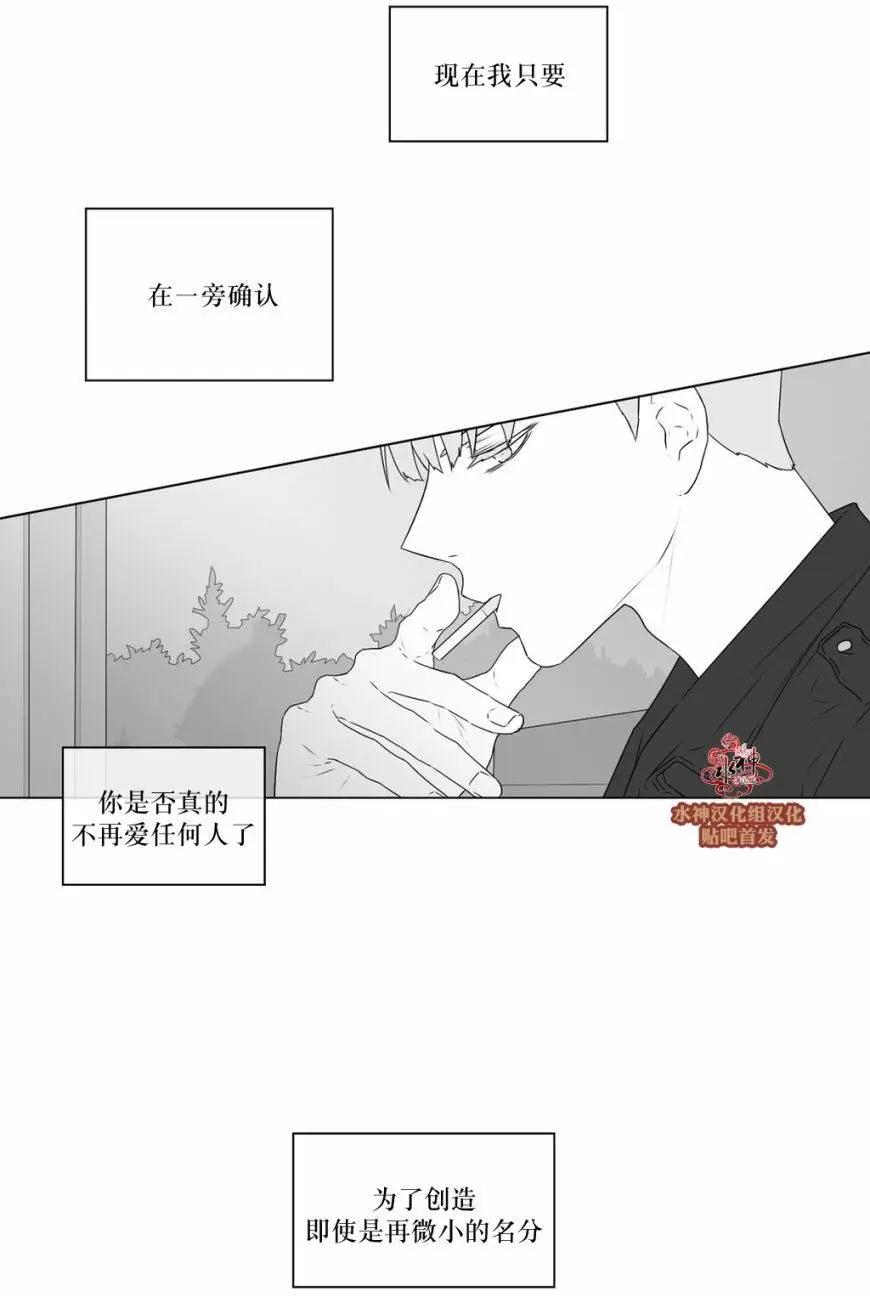 《强忍》第57回 第10页