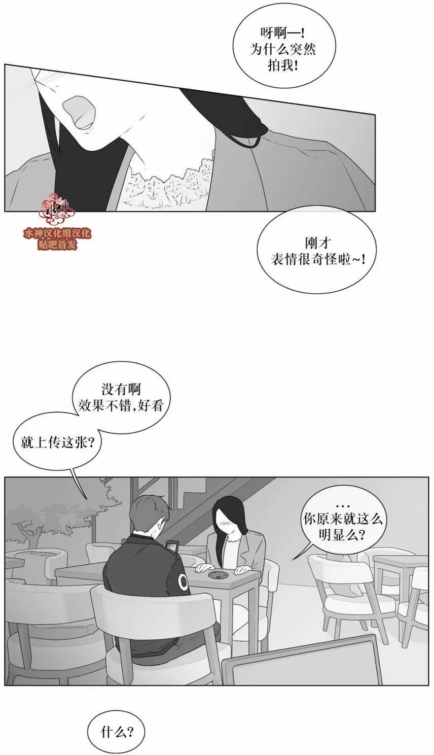 《强忍》第57回 第11页