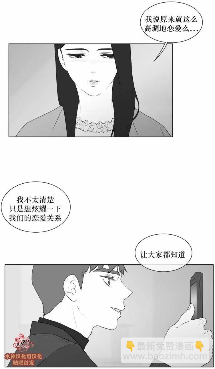 《强忍》第57回 第12页