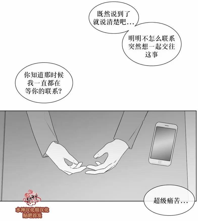 《强忍》第57回 第13页