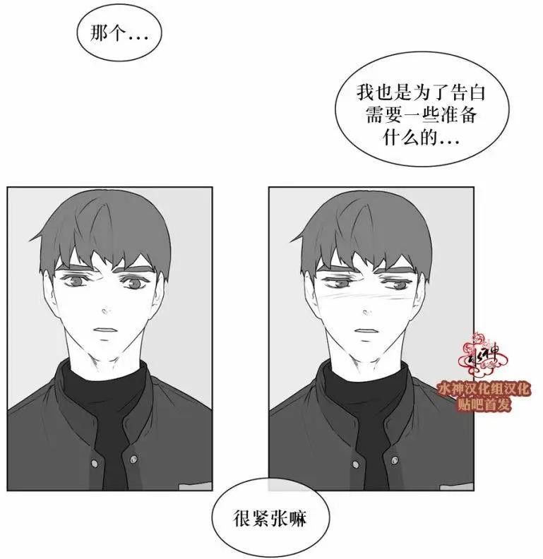 《强忍》第57回 第14页
