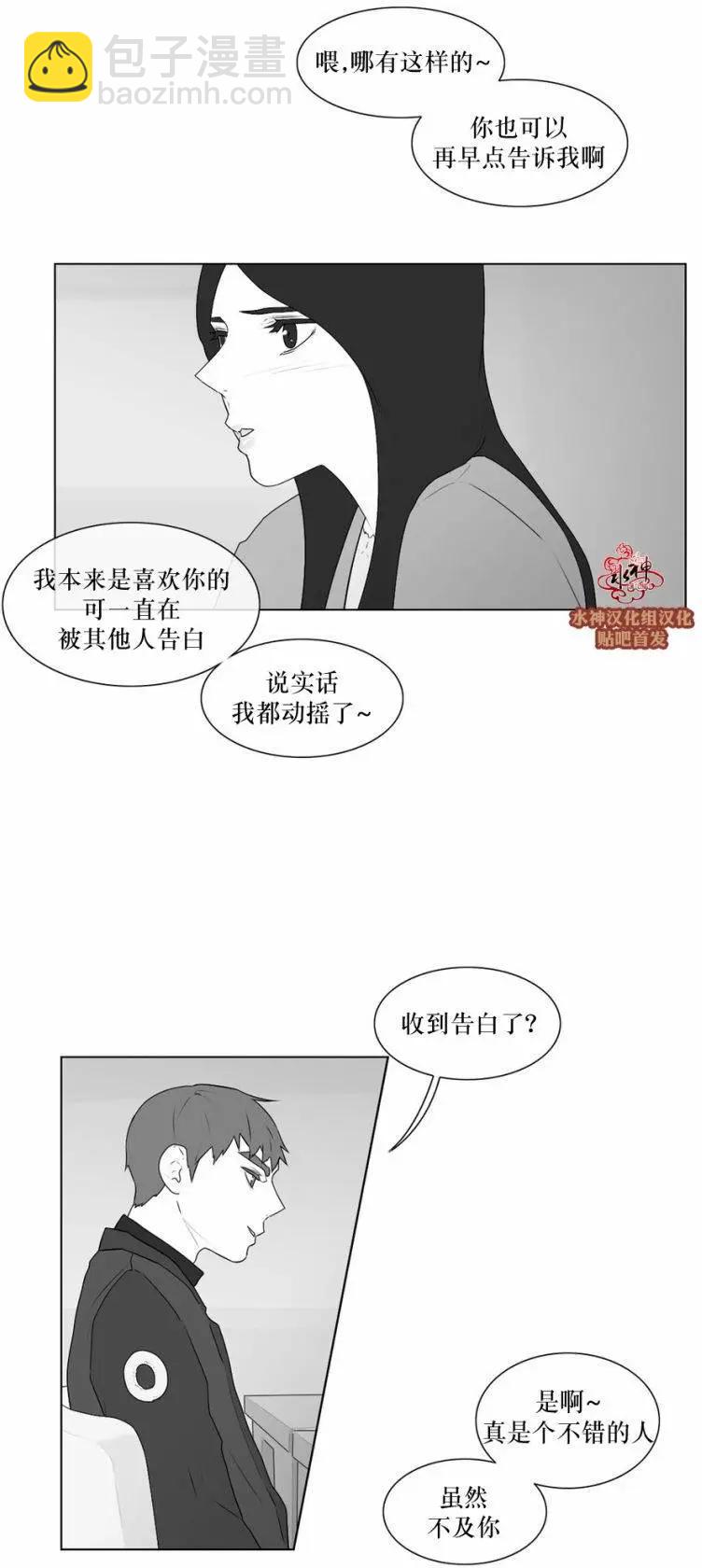 《强忍》第57回 第15页