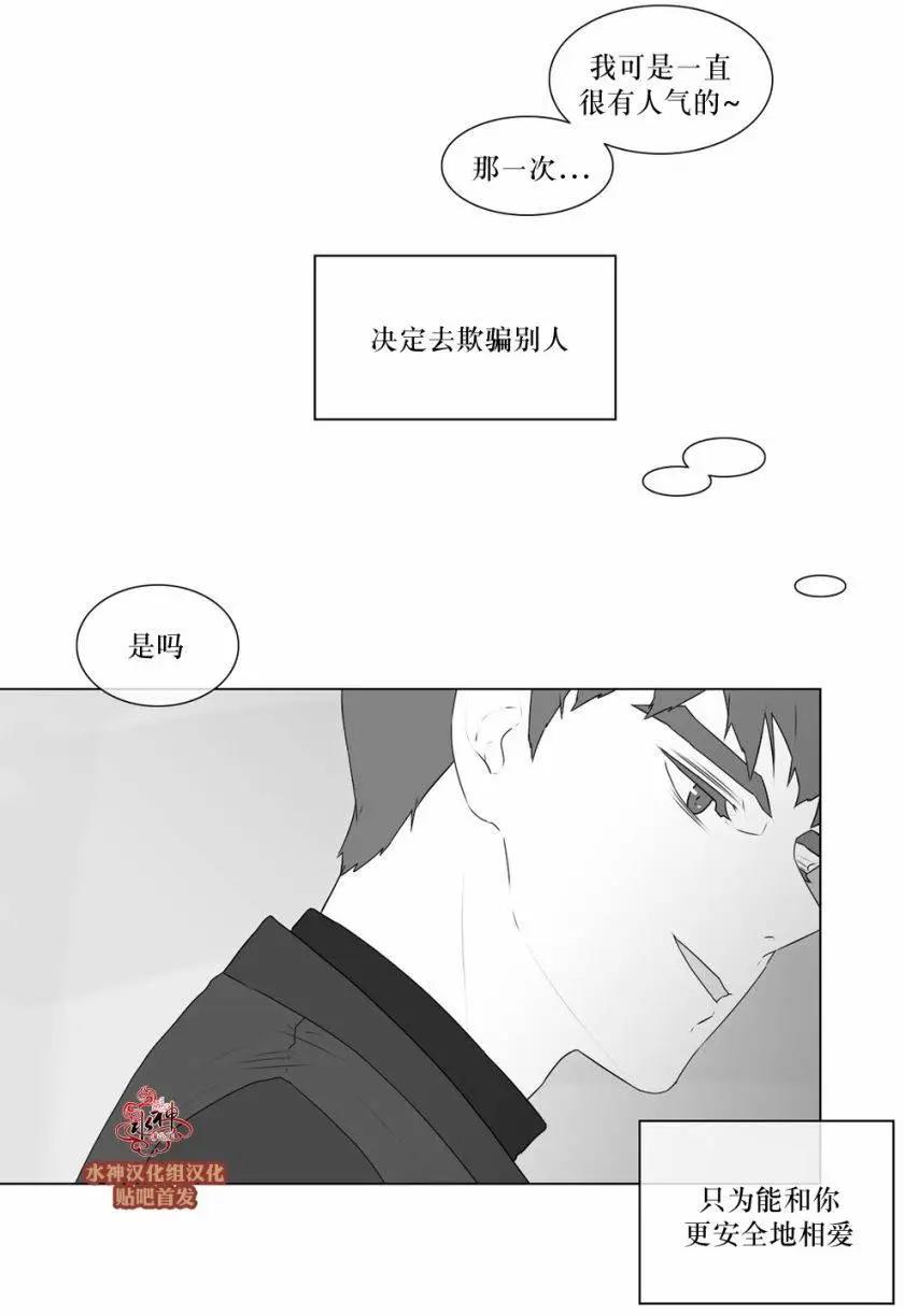 《强忍》第57回 第16页