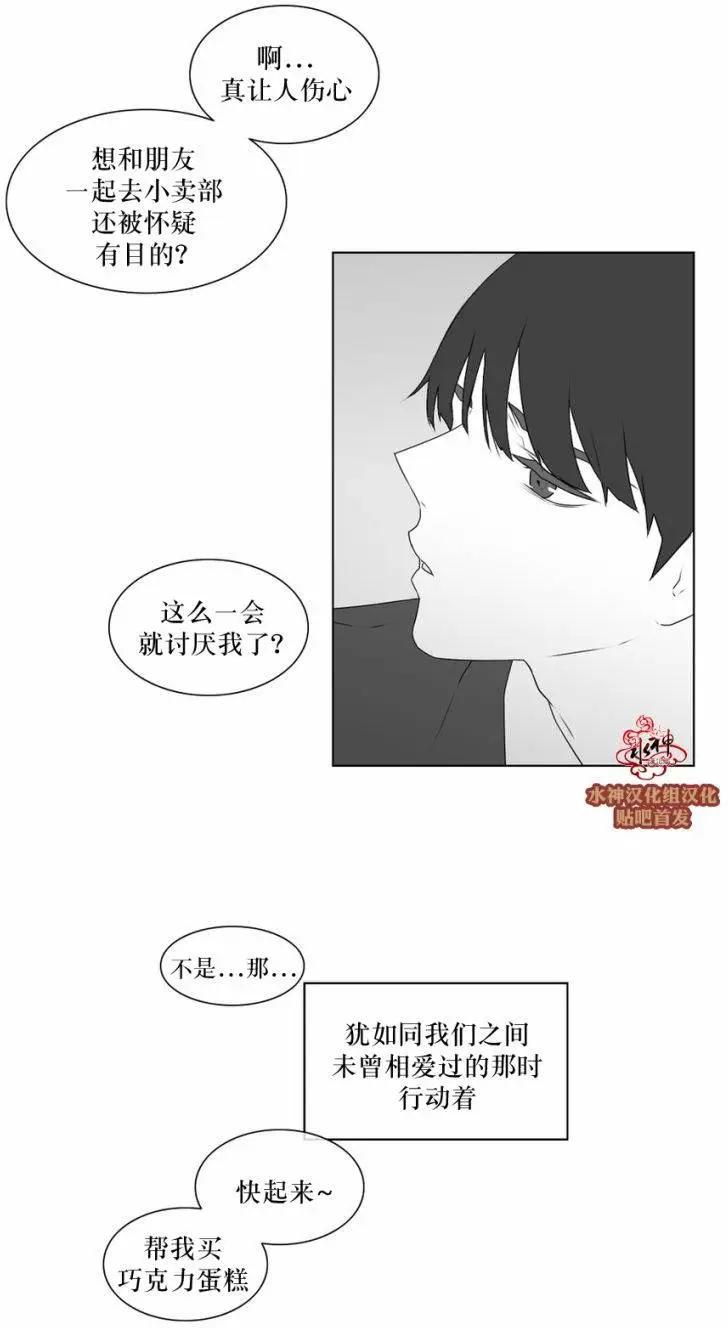 《强忍》第57回 第19页