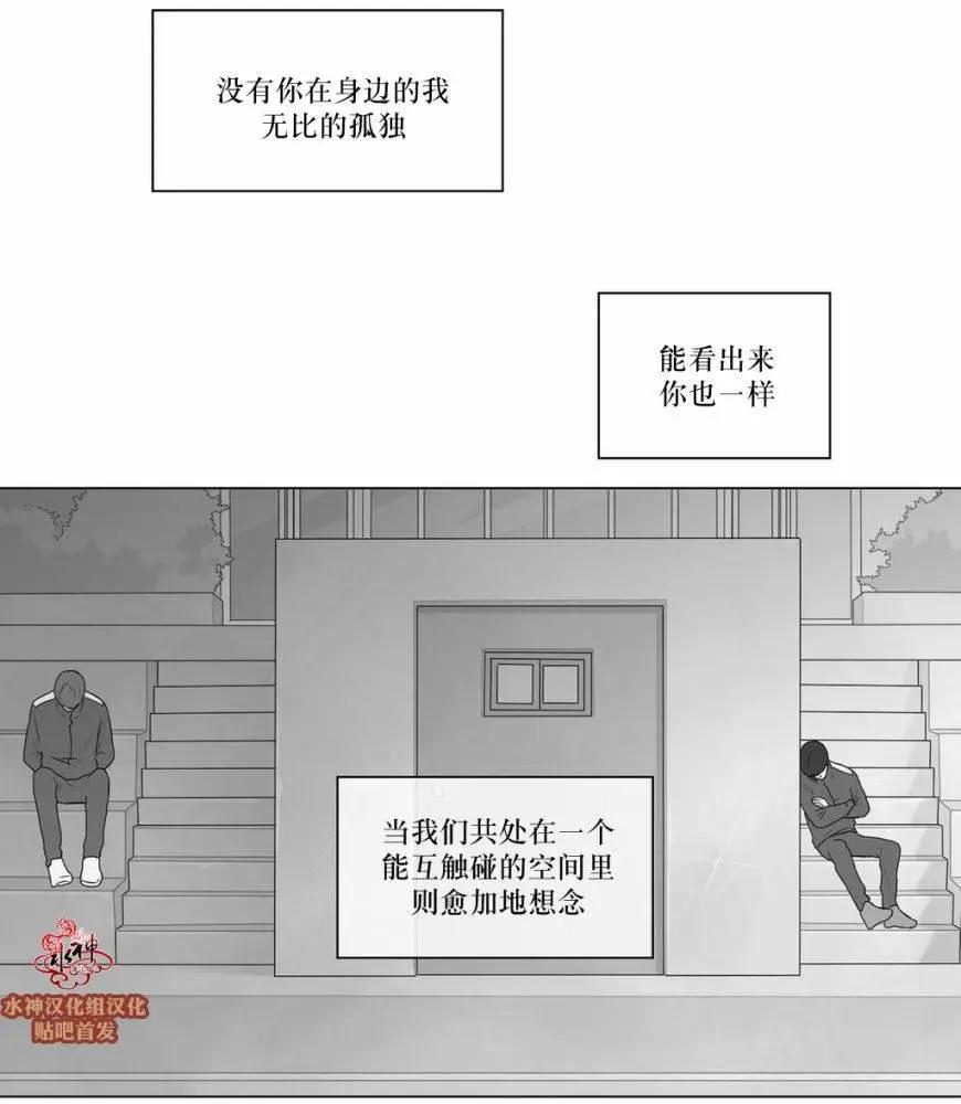 《强忍》第57回 第21页