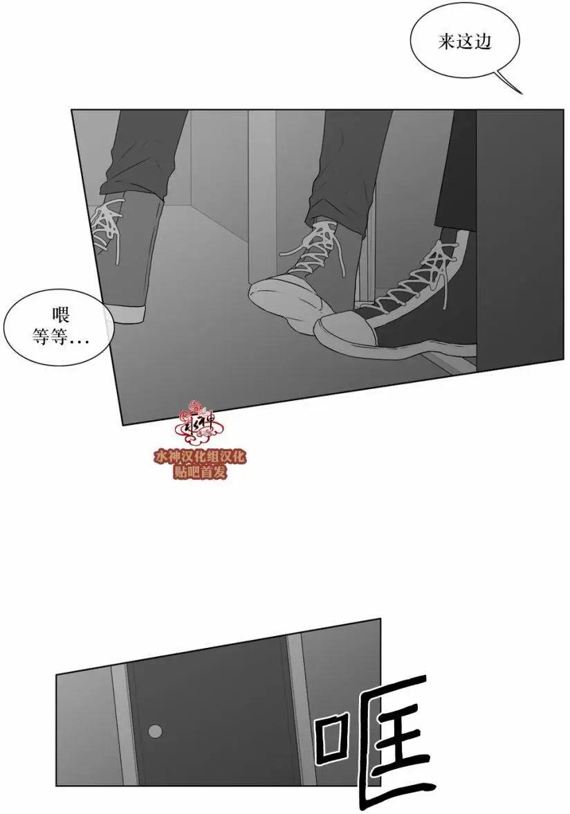 《强忍》第57回 第25页