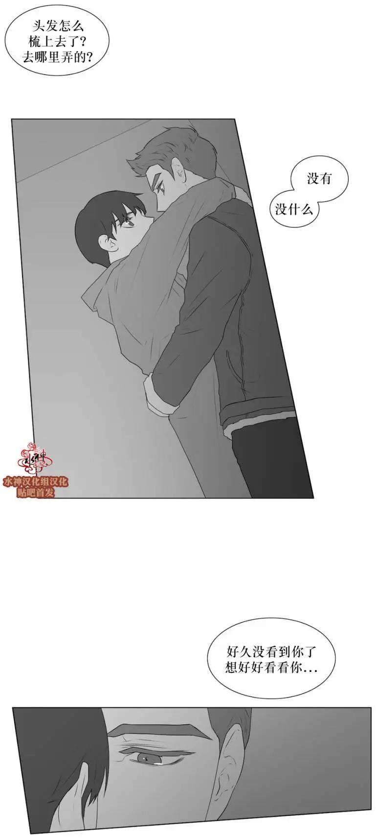 《强忍》第57回 第26页