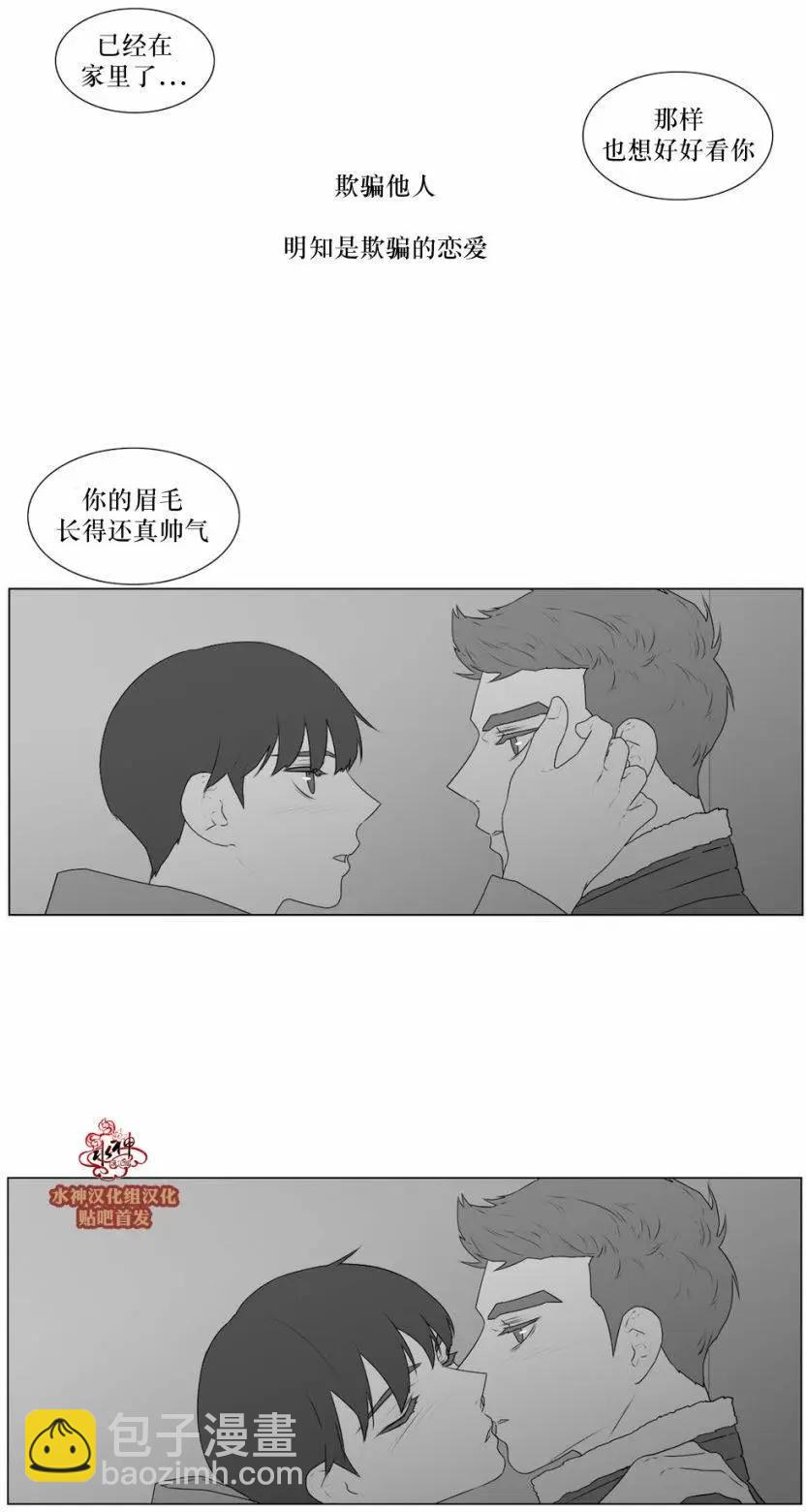 《强忍》第57回 第27页