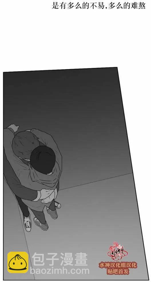 《强忍》第57回 第28页