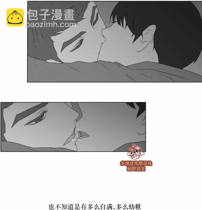 《强忍》第57回 第29页