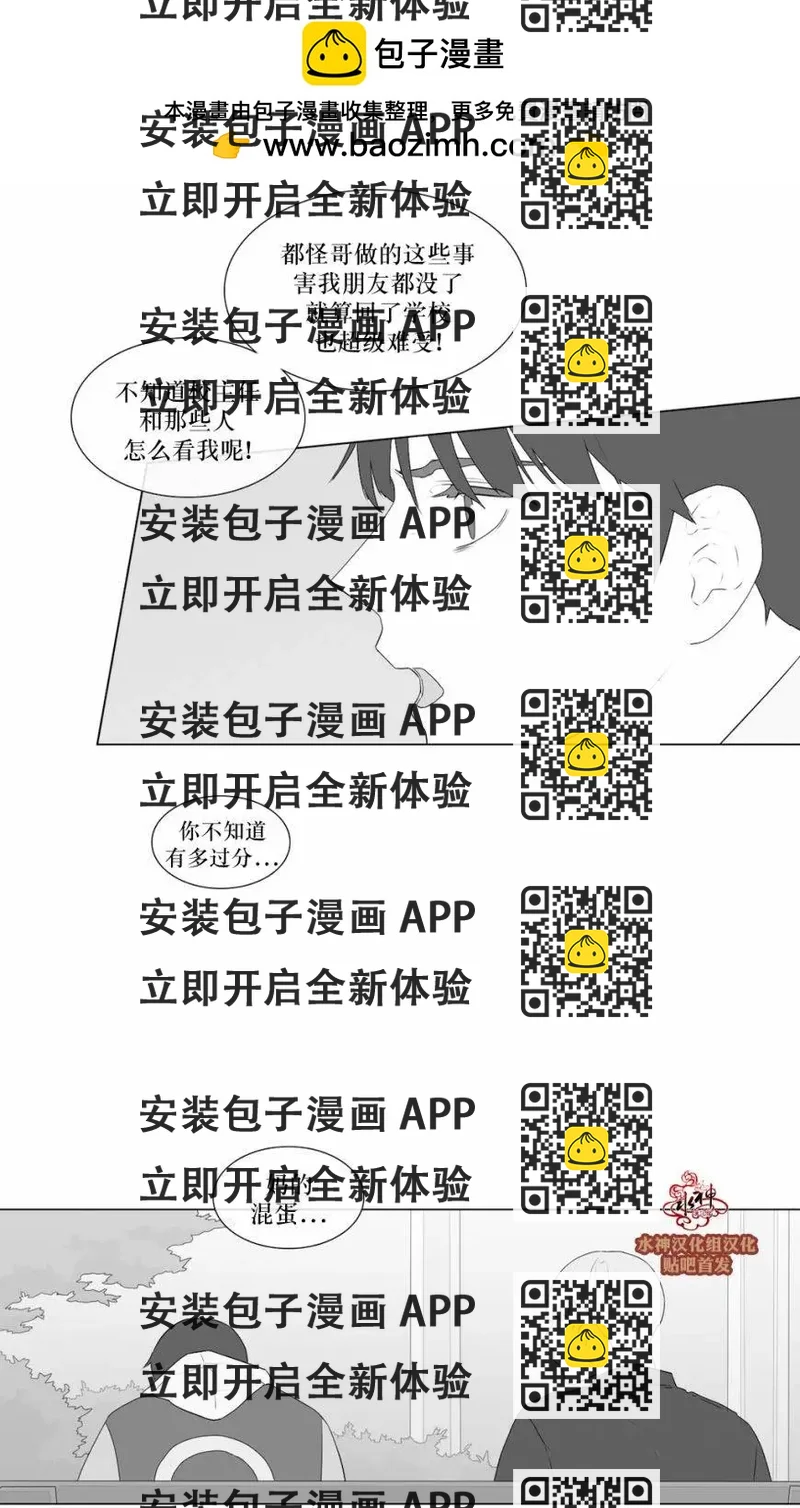 《强忍》第57回 第2页