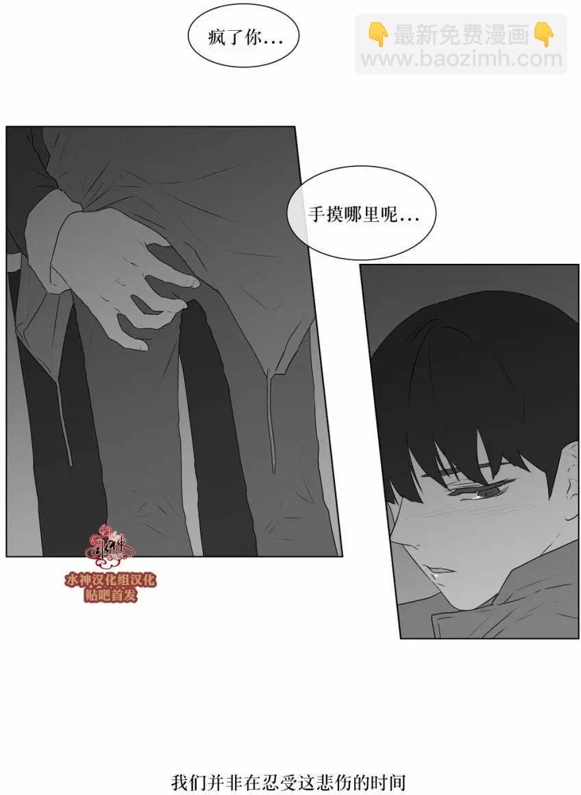 《强忍》第57回 第30页