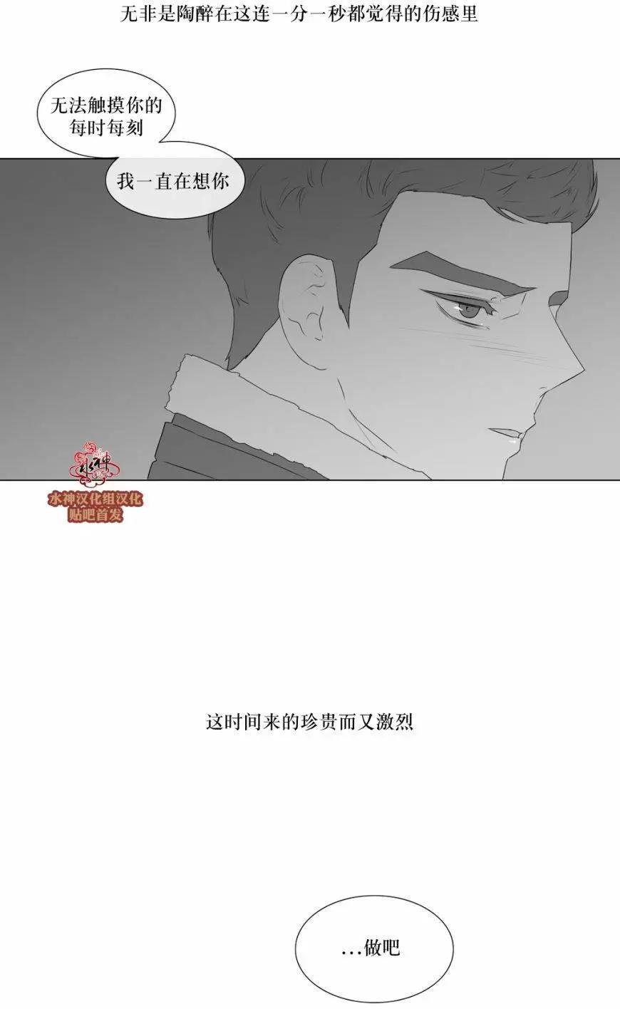 《强忍》第57回 第31页