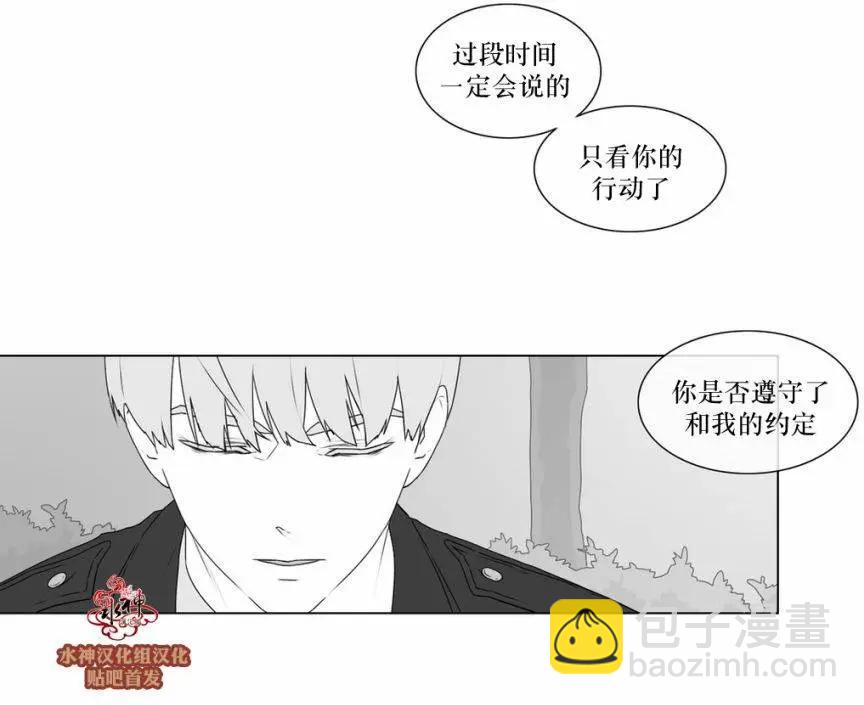 《强忍》第57回 第3页