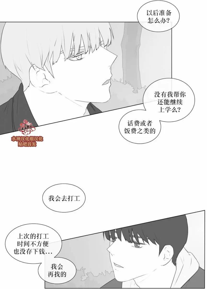 《强忍》第57回 第5页