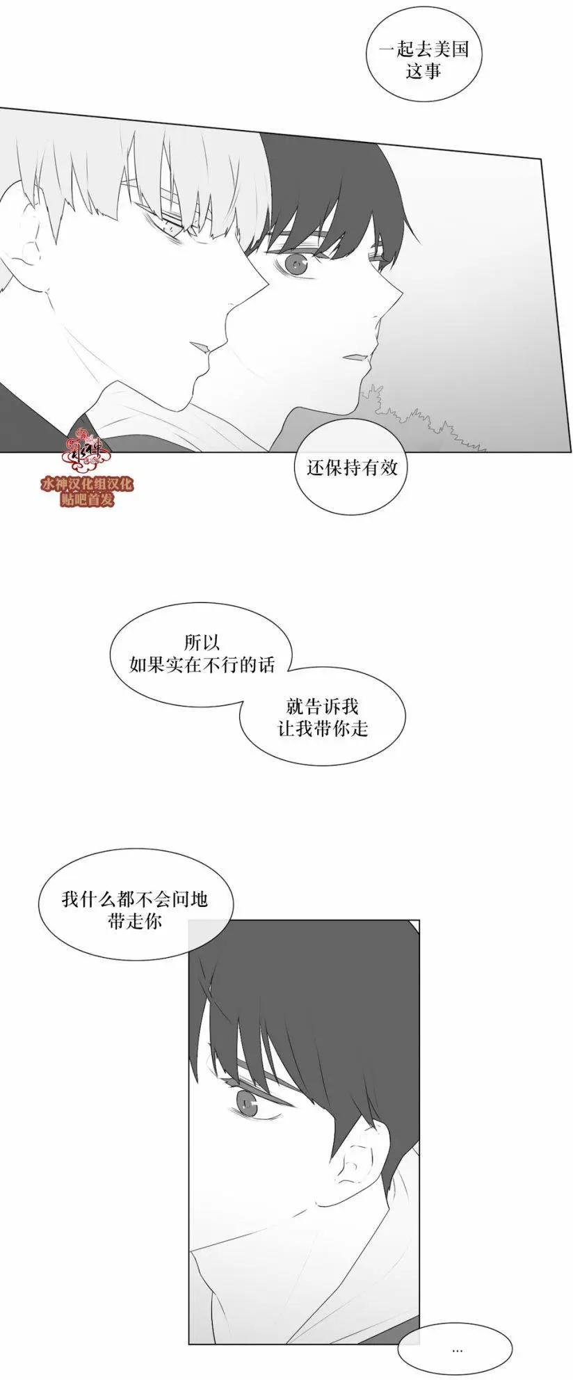 《强忍》第57回 第7页