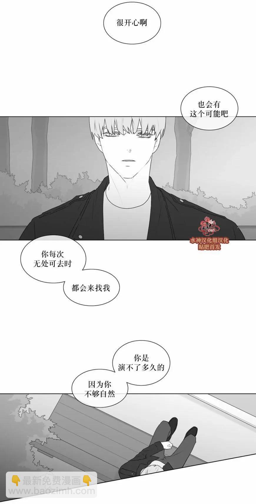 《强忍》第57回 第9页