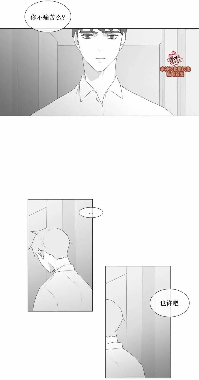《强忍》第55回 第10页