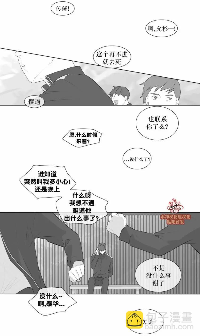 《强忍》第55回 第11页
