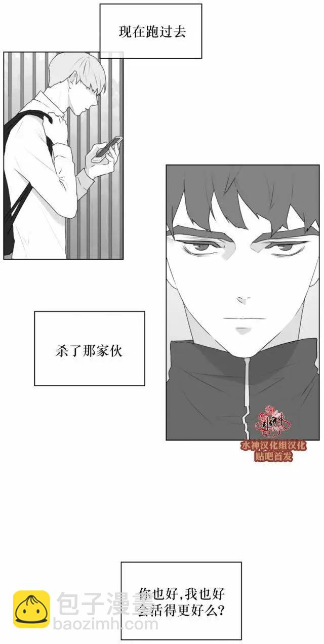 《强忍》第55回 第13页